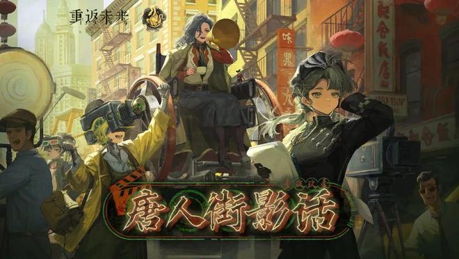 极致他们把贺岁片做进了游戏开元棋牌将文化呈现发挥到(图2)