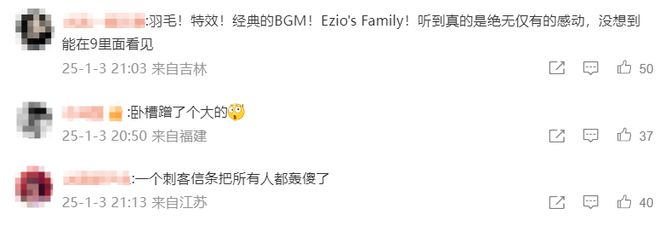 极致他们把贺岁片做进了游戏开元棋牌将文化呈现发挥到(图18)