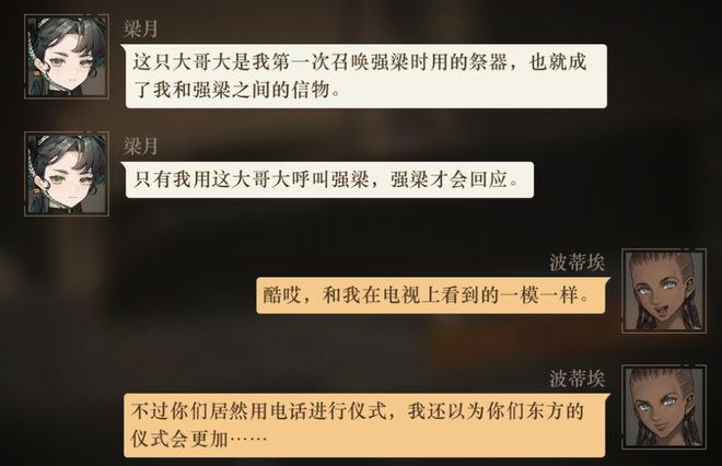 极致他们把贺岁片做进了游戏开元棋牌将文化呈现发挥到(图19)