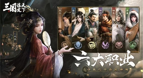三战顶流为何选择加入《三国：谋定天下开元棋牌万人敌vsPDD巅峰对决前(图3)