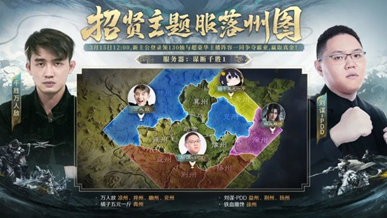 三战顶流为何选择加入《三国：谋定天下开元棋牌万人敌vsPDD巅峰对决前(图5)