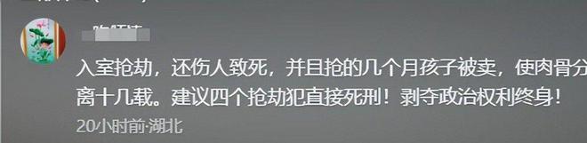 疑人当场翻供抖腿瞪眼态度嚣张引众怒开元棋牌网站山东入室抢婴案开庭嫌(图5)