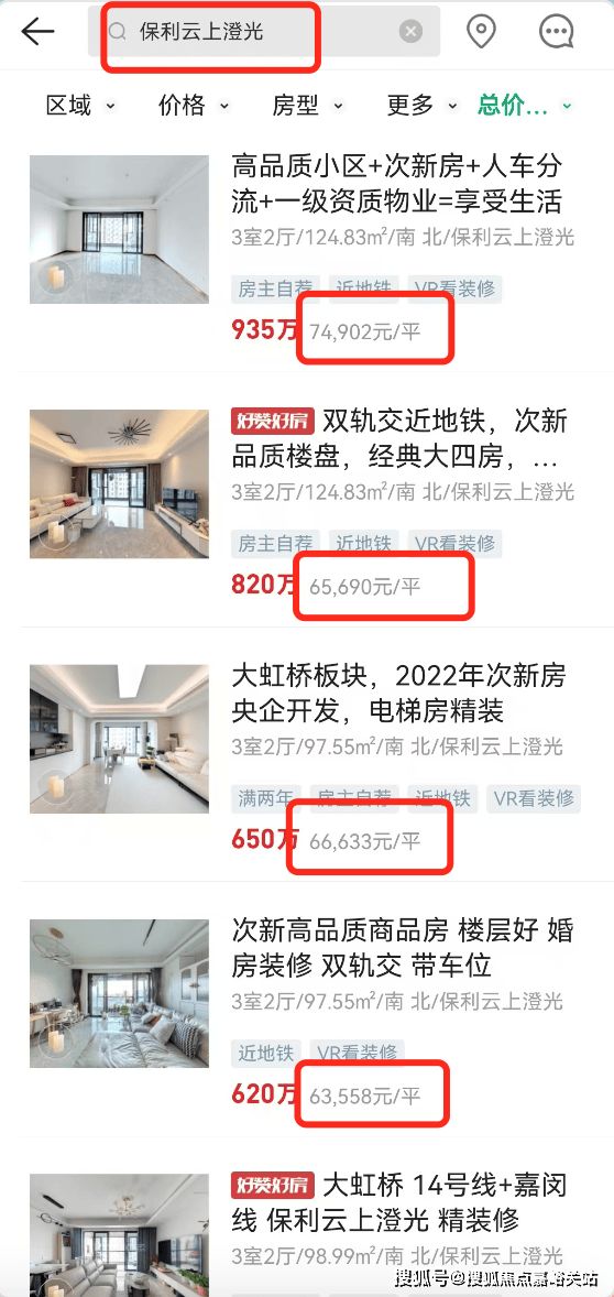 楼处发布：虹桥和著2025网站开元棋牌ᗜᗜ™️保利虹桥和著售(图9)
