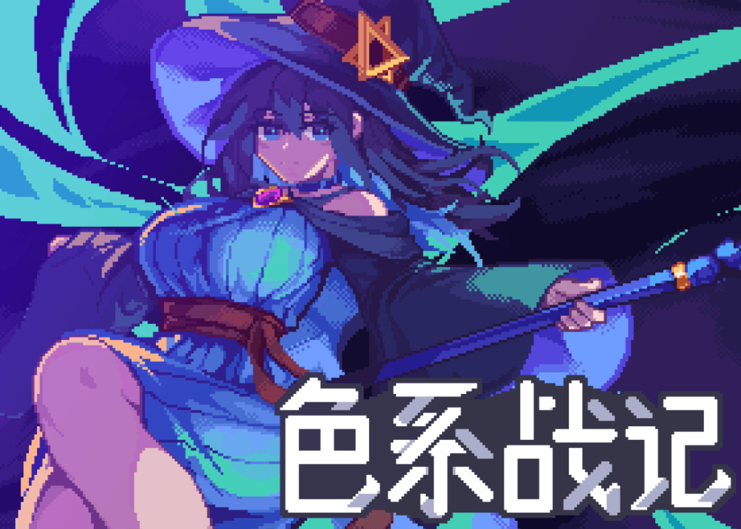 像素英雄：色系战纪》职业设定全解析开元棋牌app雾雨工作室力作：《(图5)