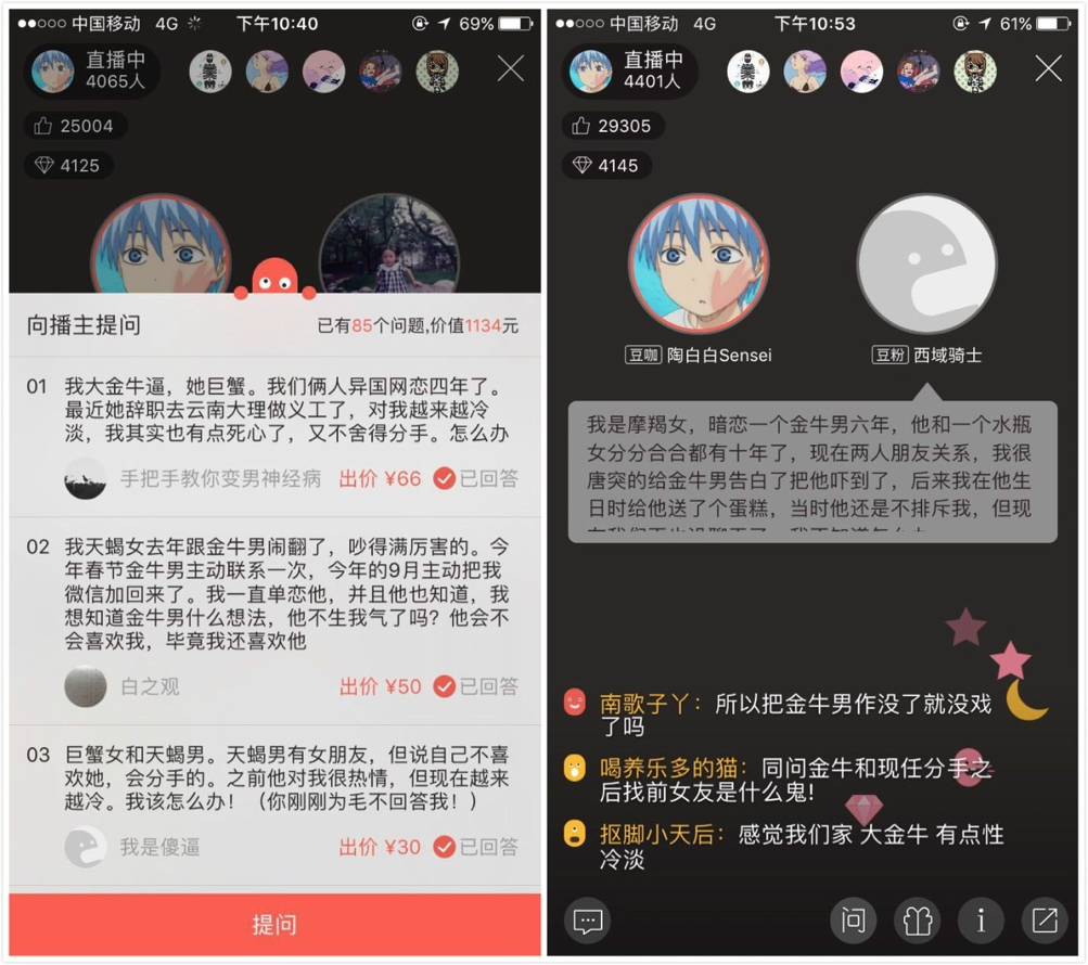 陶白白 看互联网中走红的星座大V们ky开元棋牌同道、nownow、(图2) 陶白白 看互联网中走红的星座大V们ky开元棋牌同道、nownow、(图2)